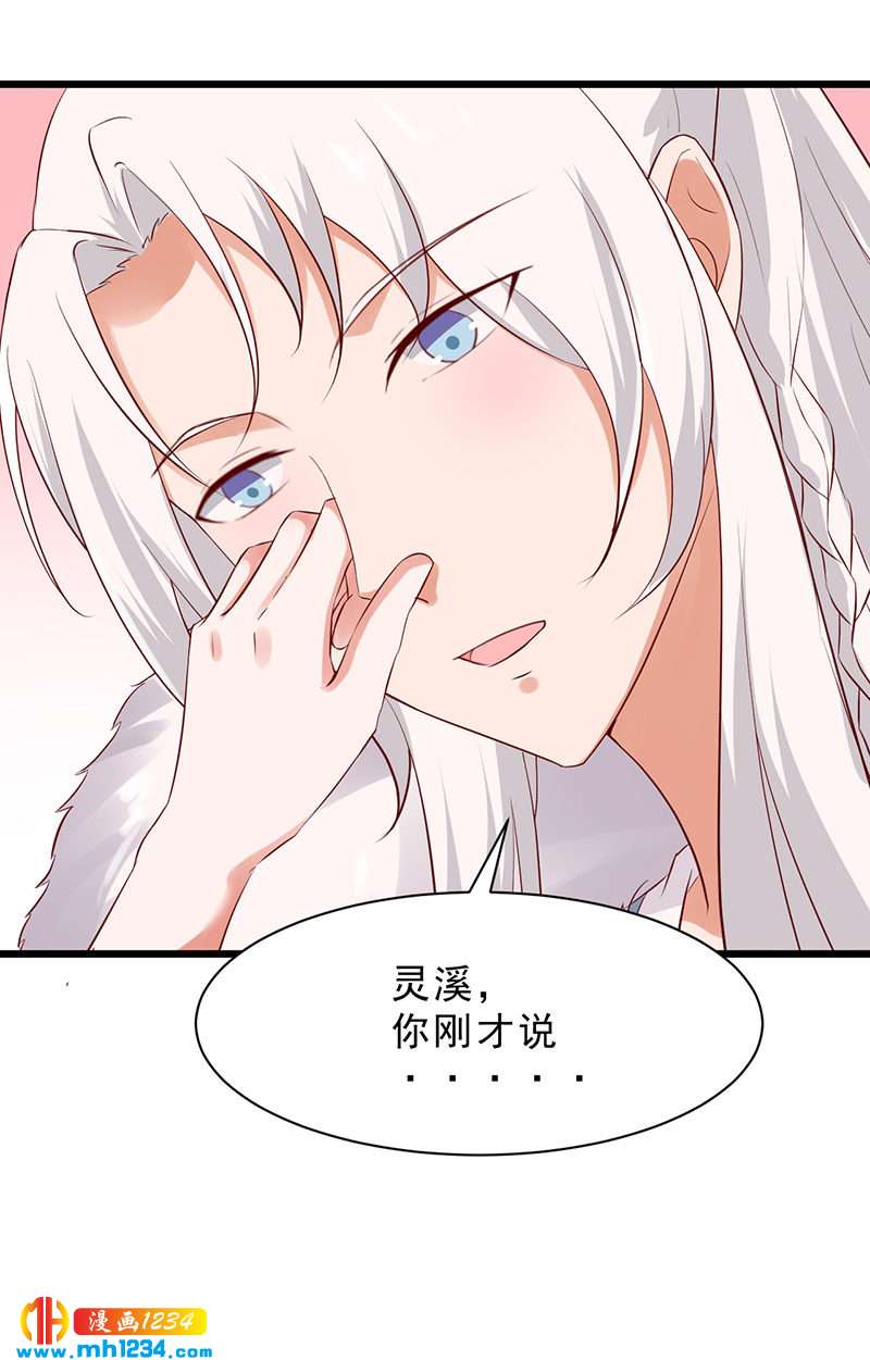 第43话 小心我悔婚不嫁了！-第43话