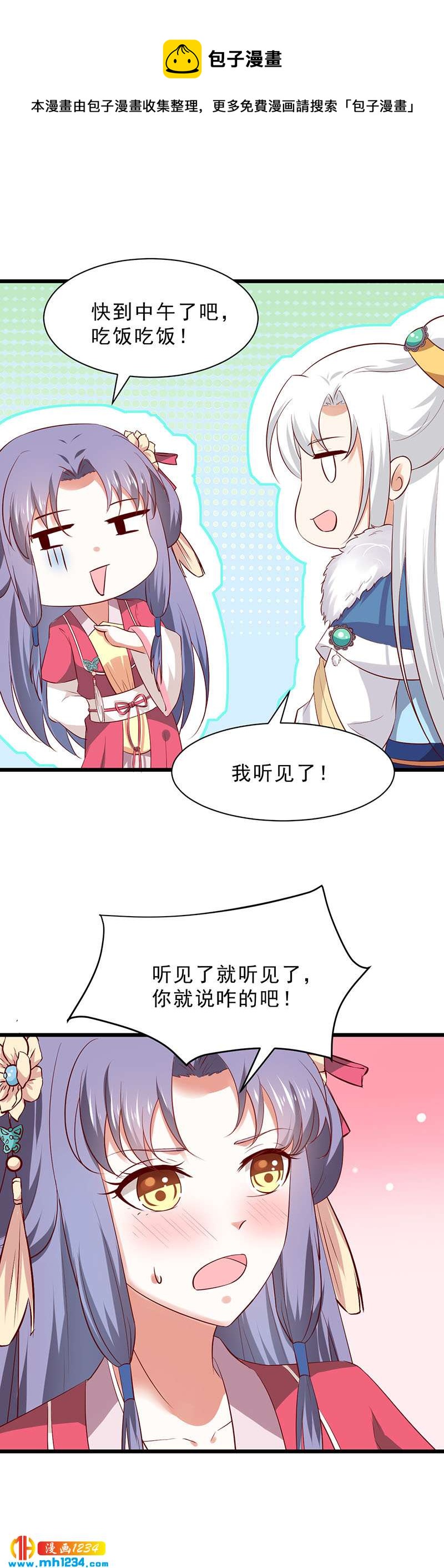 第43话 小心我悔婚不嫁了！-第43话