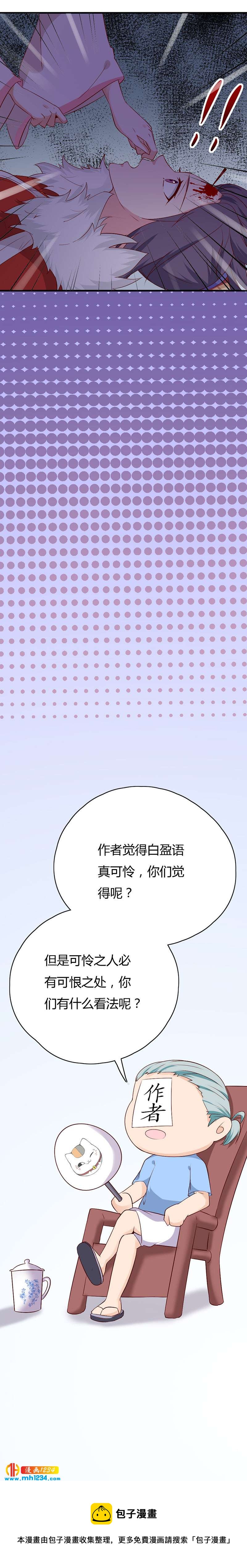 第46话 活在这个世上不好吗？-第45话