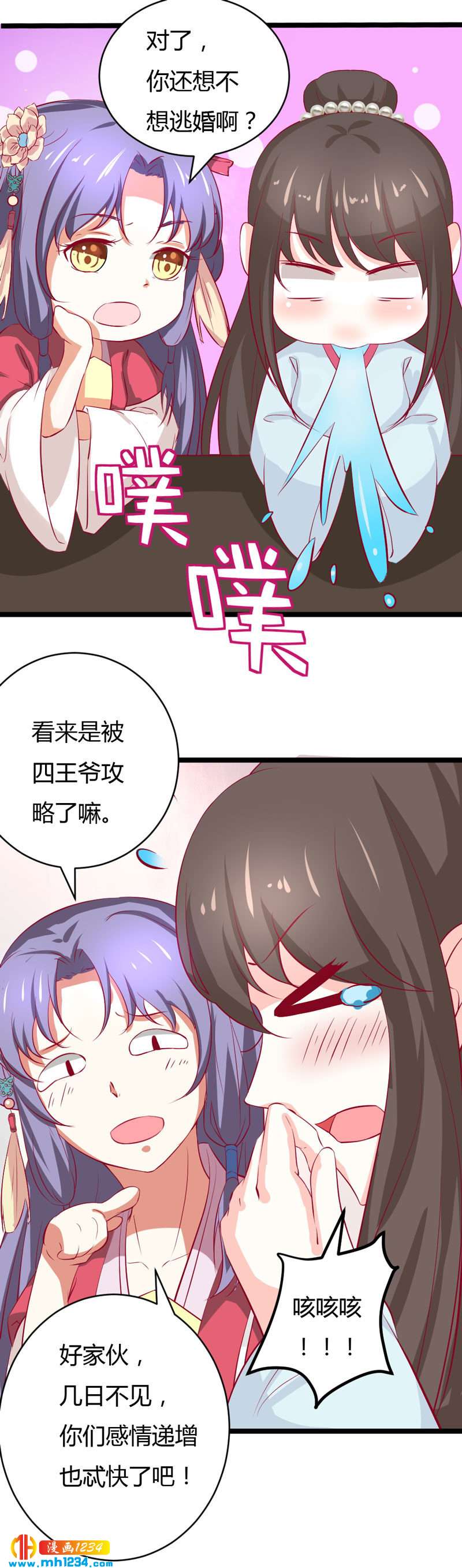 第48话 贺兰箫死定了！-第47话