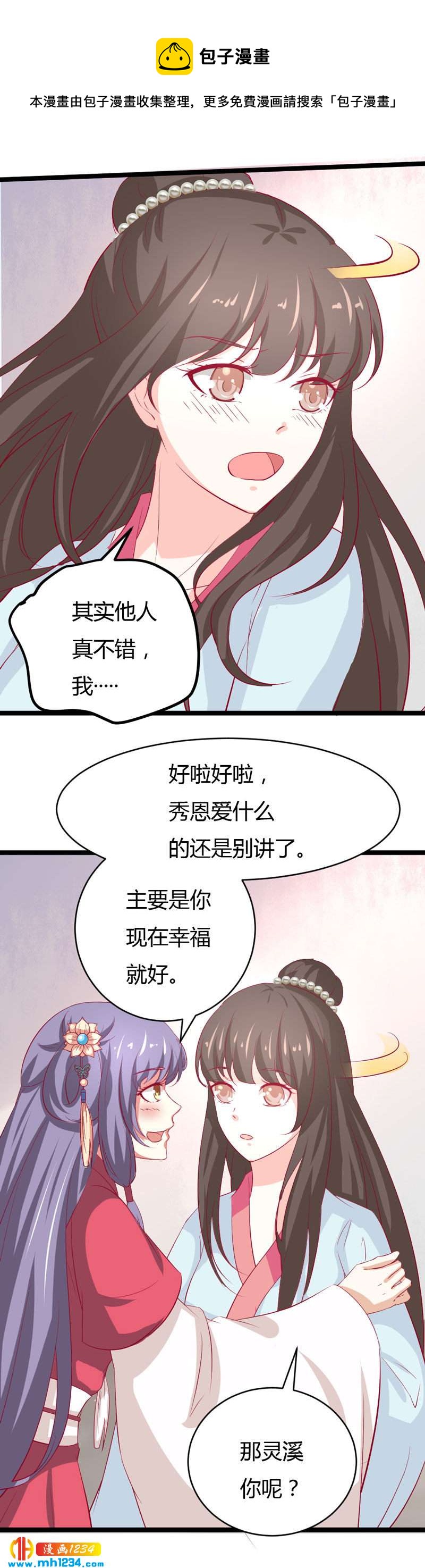 第48话 贺兰箫死定了！-第47话