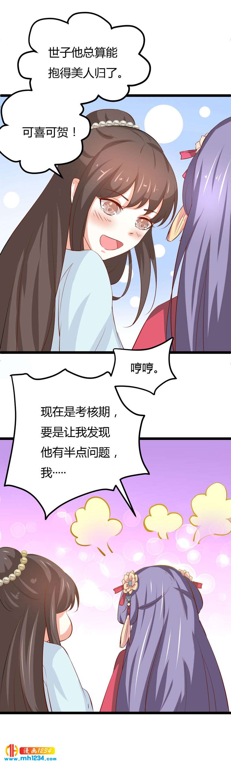 第48话 贺兰箫死定了！-第47话