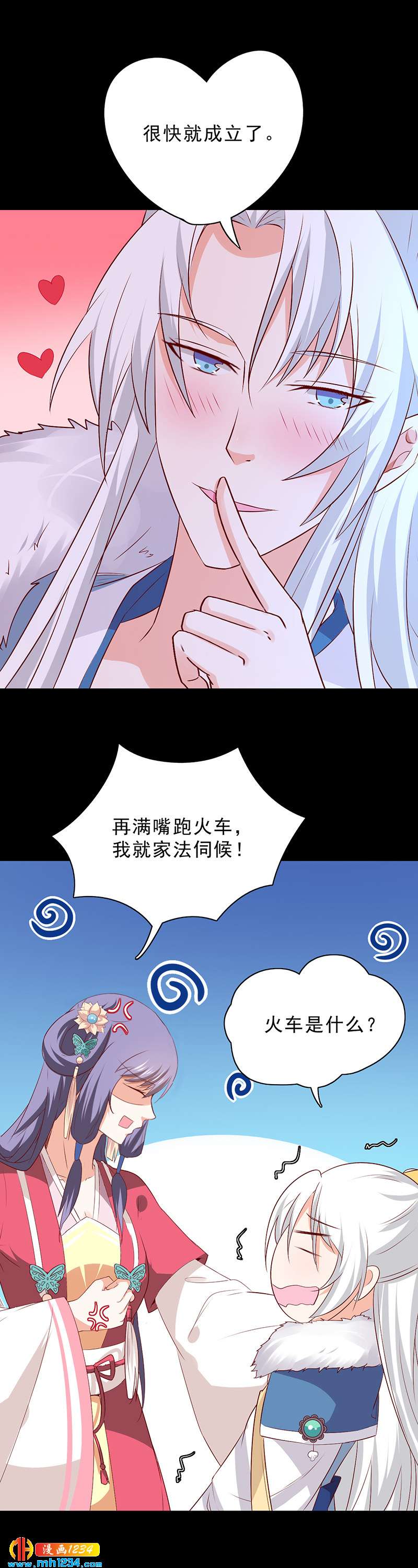 第50话 贺兰箫的告白！？-第49话