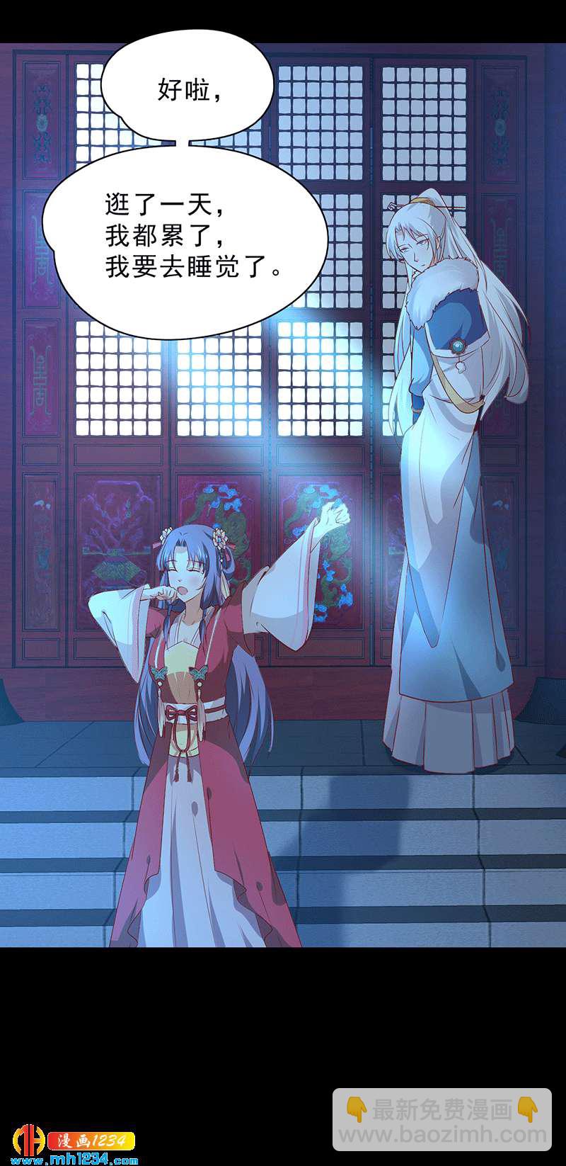 第50话 贺兰箫的告白！？-第49话