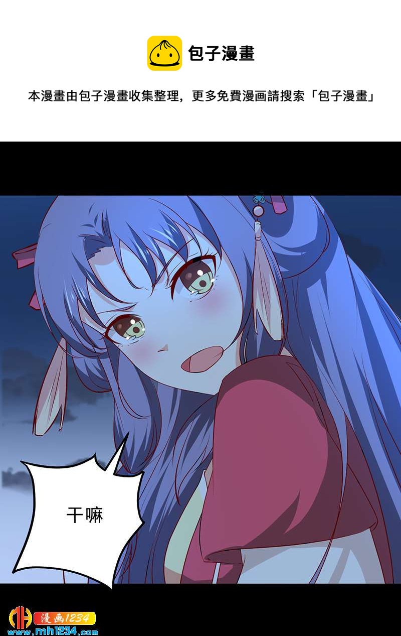 第50话 贺兰箫的告白！？-第49话
