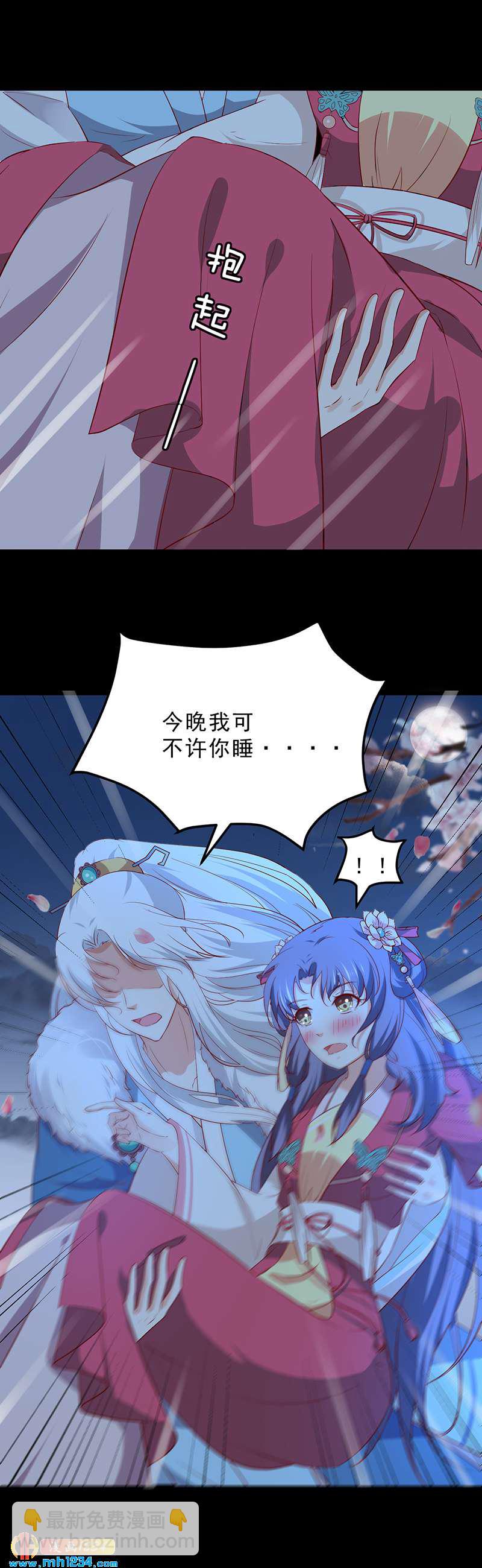 第50话 贺兰箫的告白！？-第49话