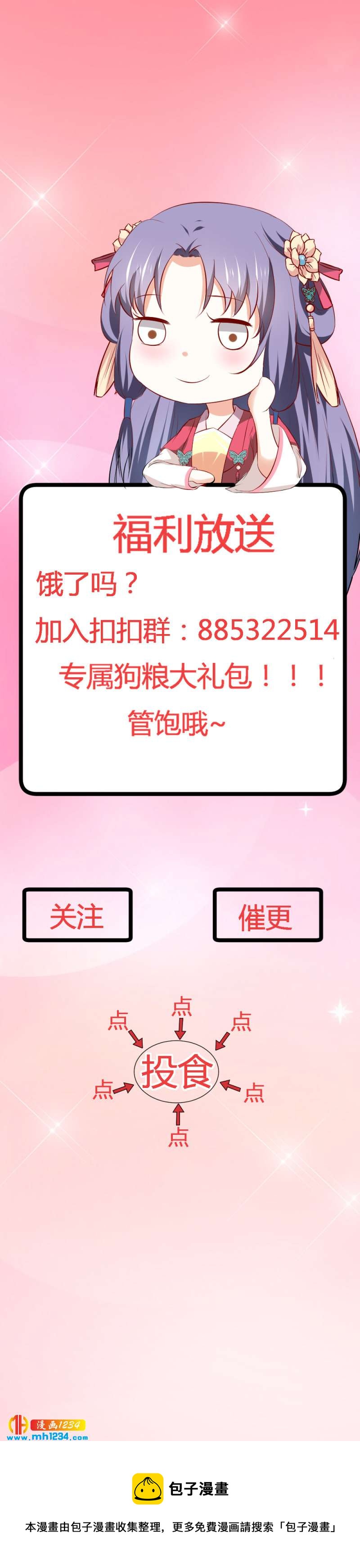 第50话 贺兰箫的告白！？-第49话