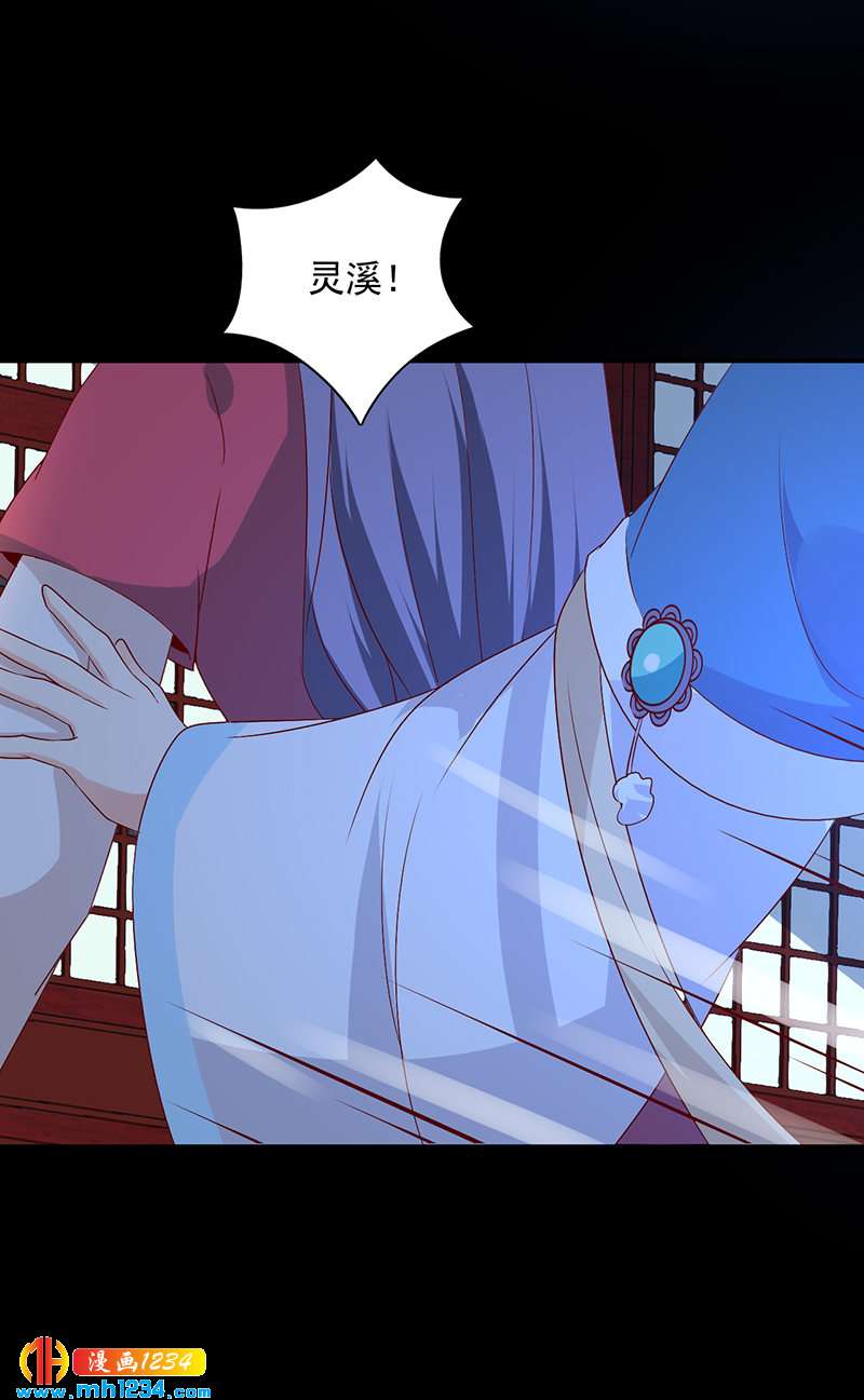 第50话 贺兰箫的告白！？-第49话