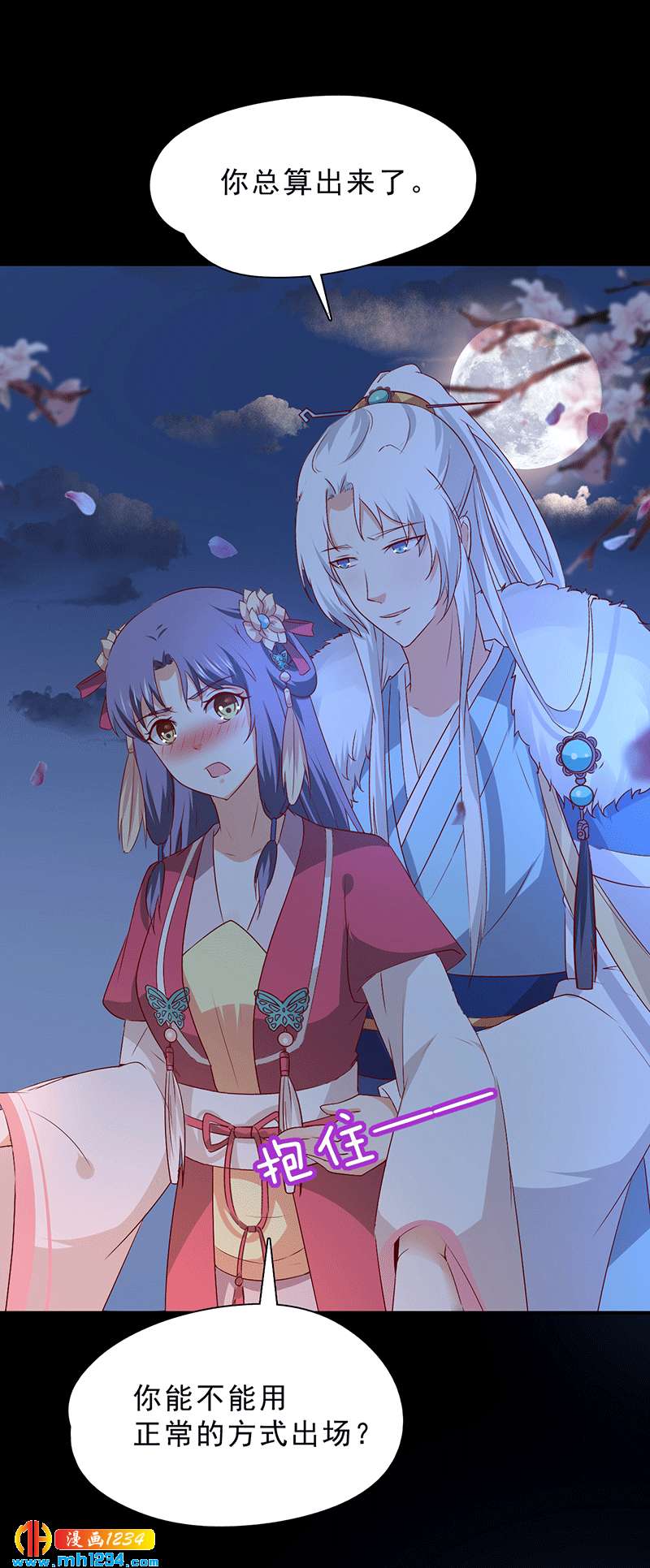 第50话 贺兰箫的告白！？-第49话