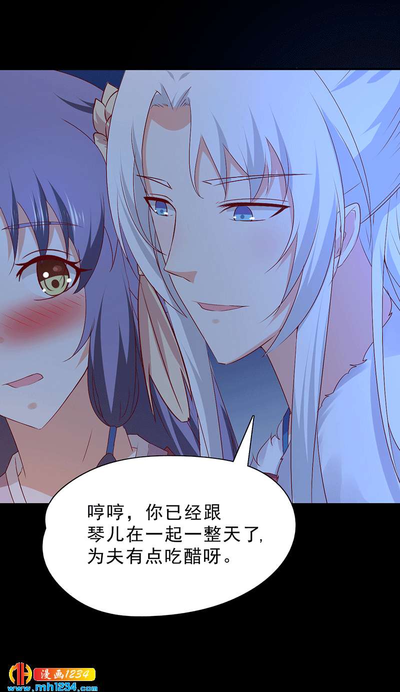 第50话 贺兰箫的告白！？-第49话