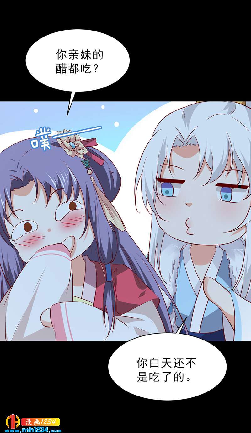 第50话 贺兰箫的告白！？-第49话
