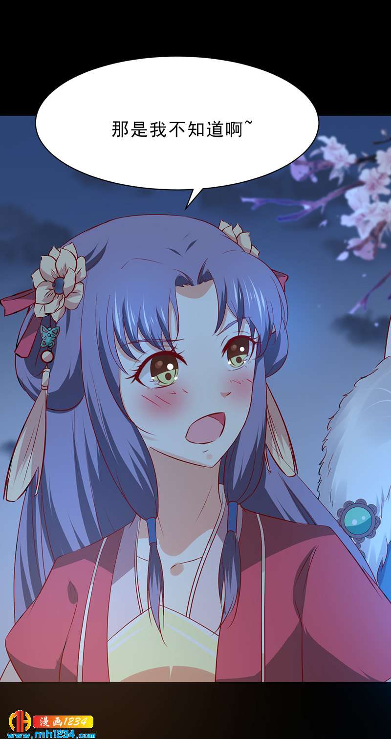 第50话 贺兰箫的告白！？-第49话