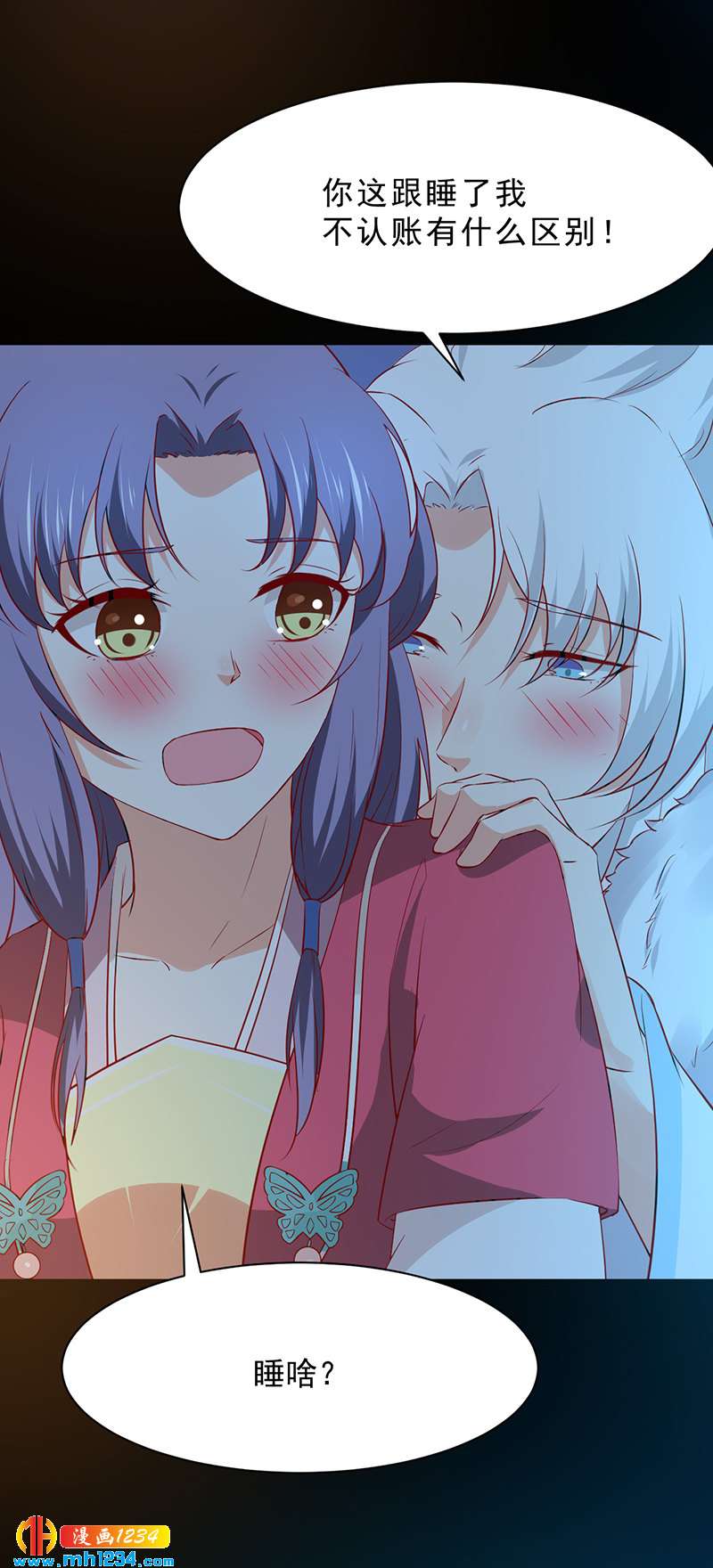 第50话 贺兰箫的告白！？-第49话