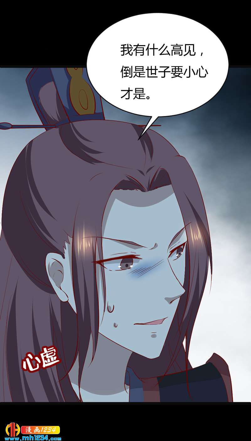 第52话 西域美人，来者不善！-第51话