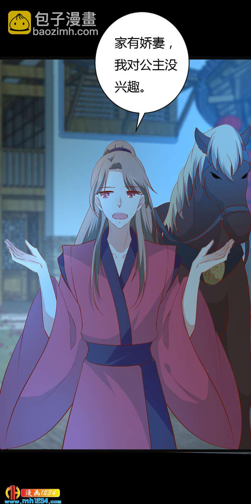 第52话 西域美人，来者不善！-第51话