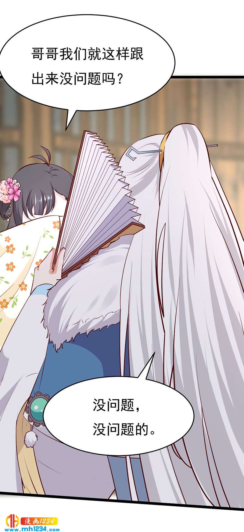 第56话 夭寿啦！世子又被盯上啦！！！-第53话