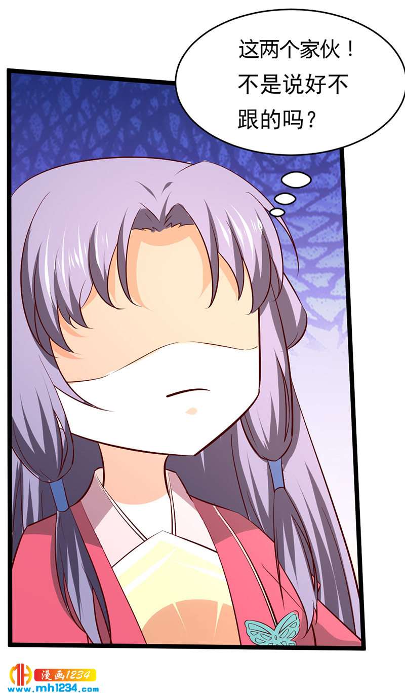 第56话 夭寿啦！世子又被盯上啦！！！-第53话