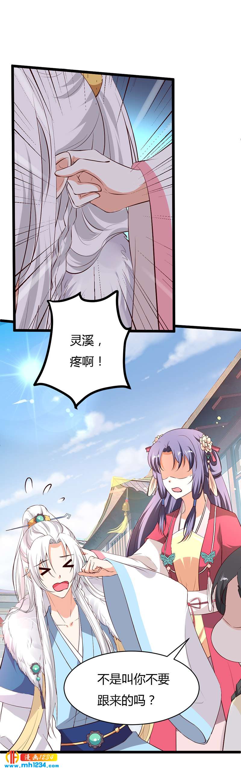 第56话 夭寿啦！世子又被盯上啦！！！-第53话