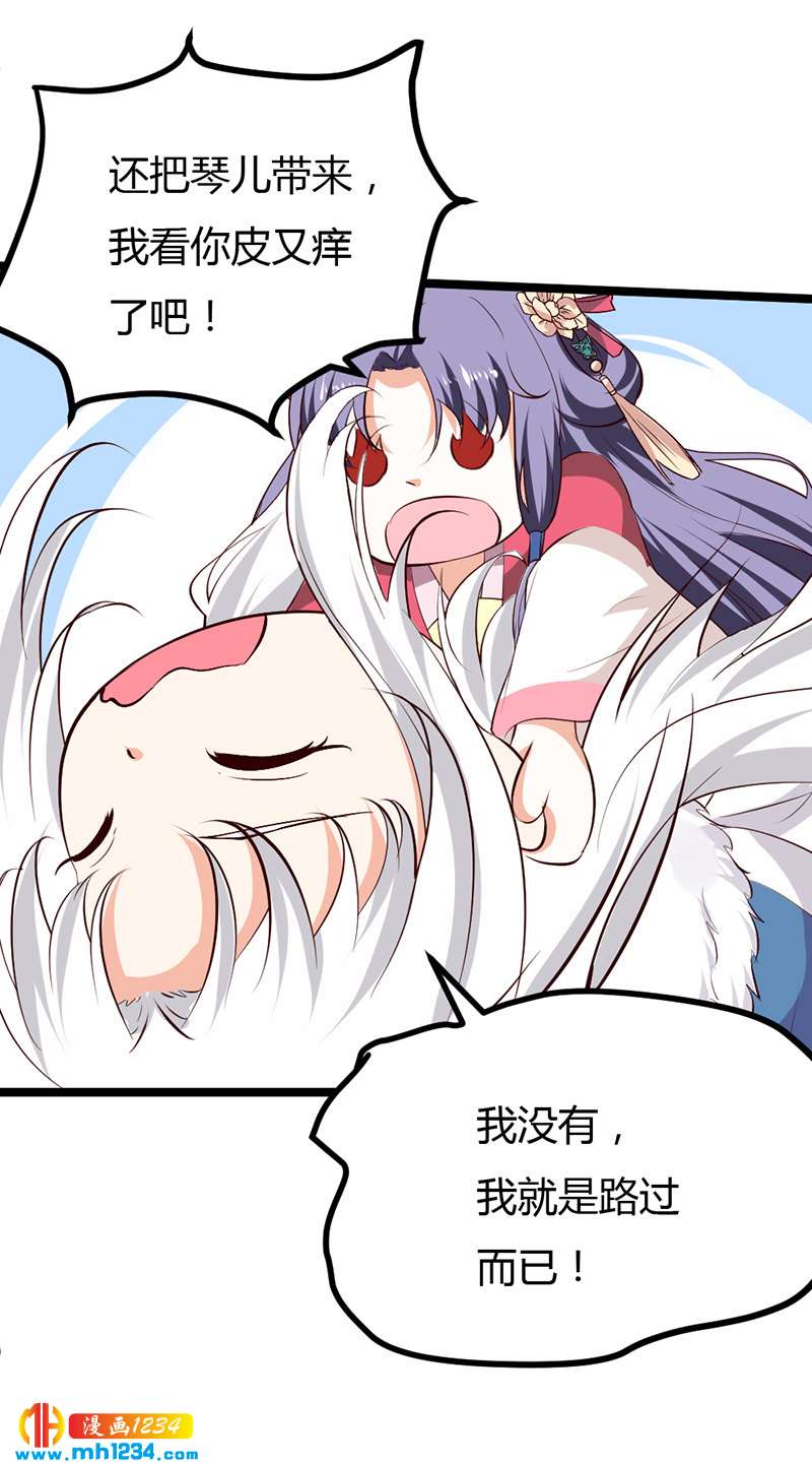 第56话 夭寿啦！世子又被盯上啦！！！-第53话
