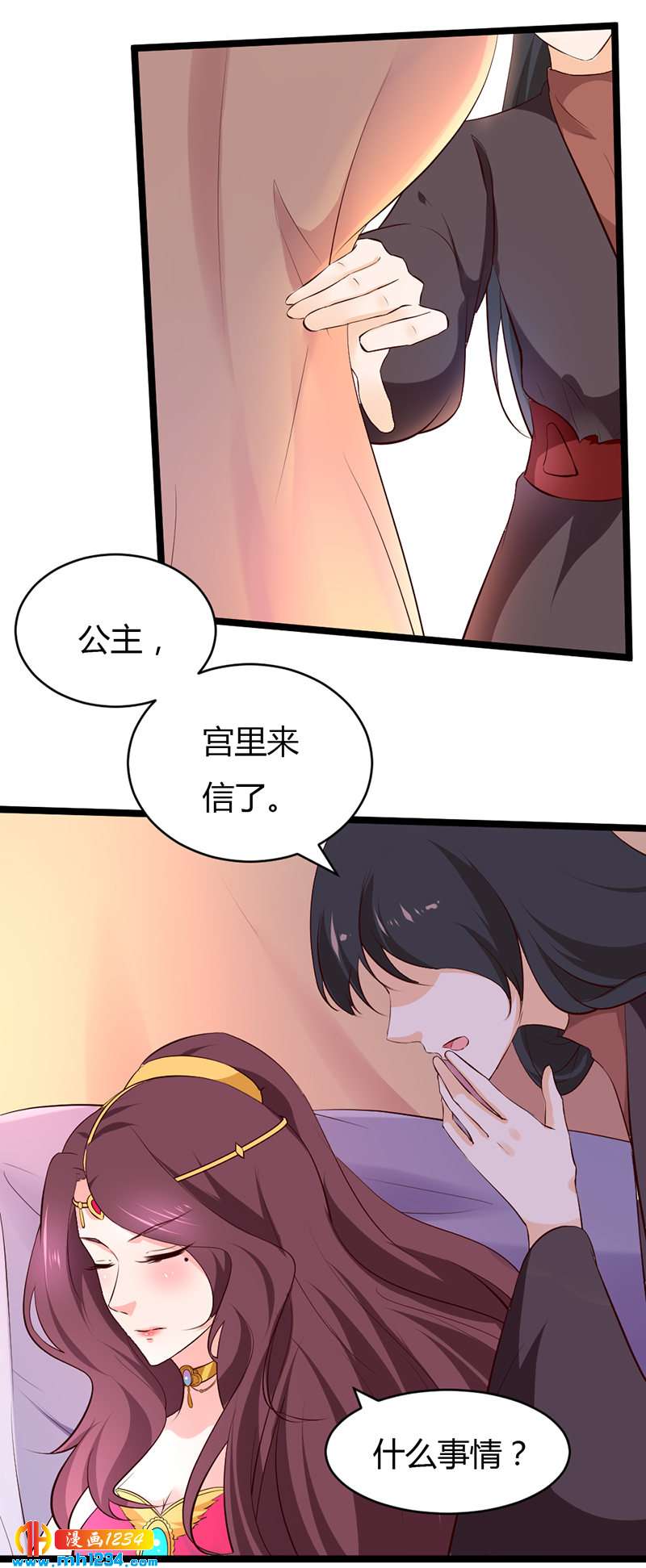 第56话 夭寿啦！世子又被盯上啦！！！-第53话