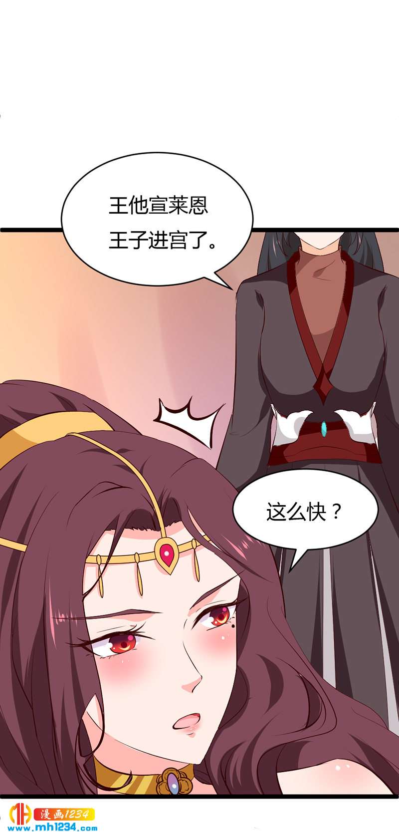 第56话 夭寿啦！世子又被盯上啦！！！-第53话