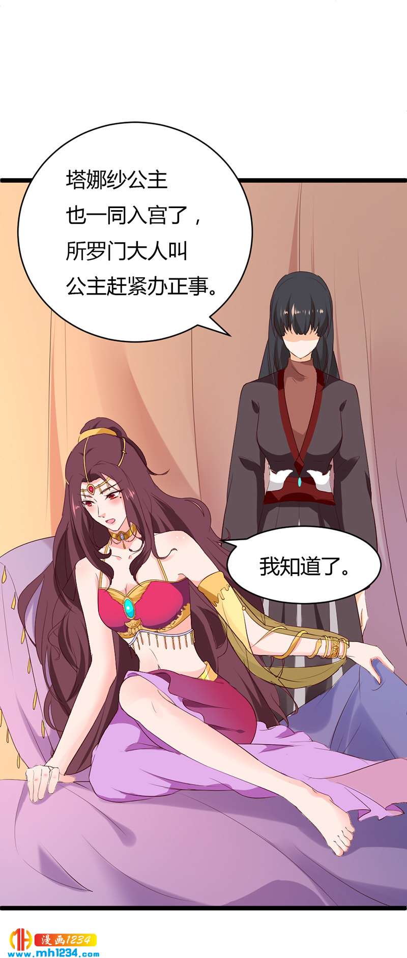 第56话 夭寿啦！世子又被盯上啦！！！-第53话