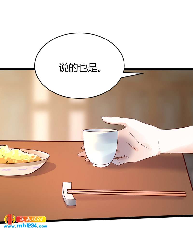 第56话 夭寿啦！世子又被盯上啦！！！-第53话