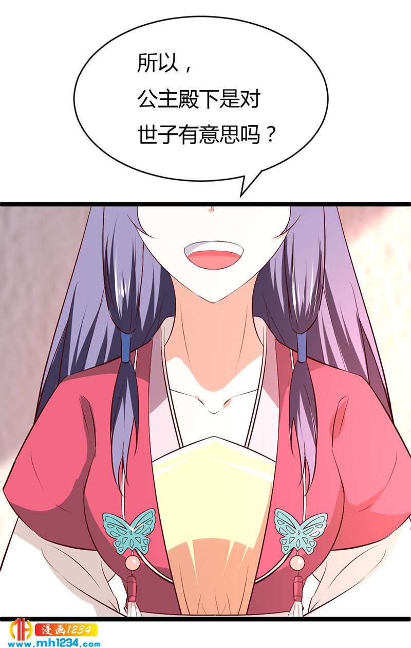 第56话 夭寿啦！世子又被盯上啦！！！-第53话