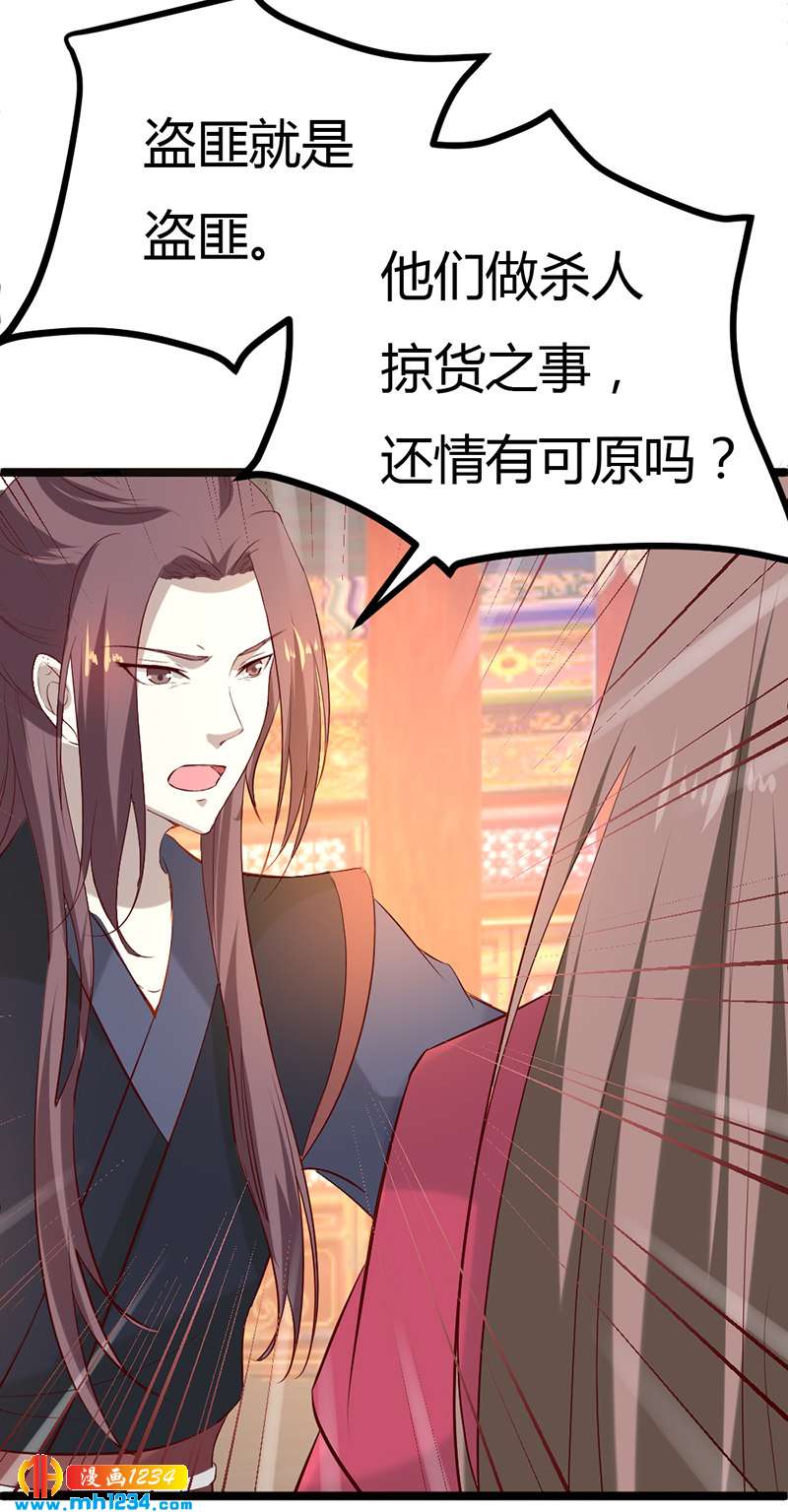 第58话 贺兰箫居然要逃婚？！-第55话