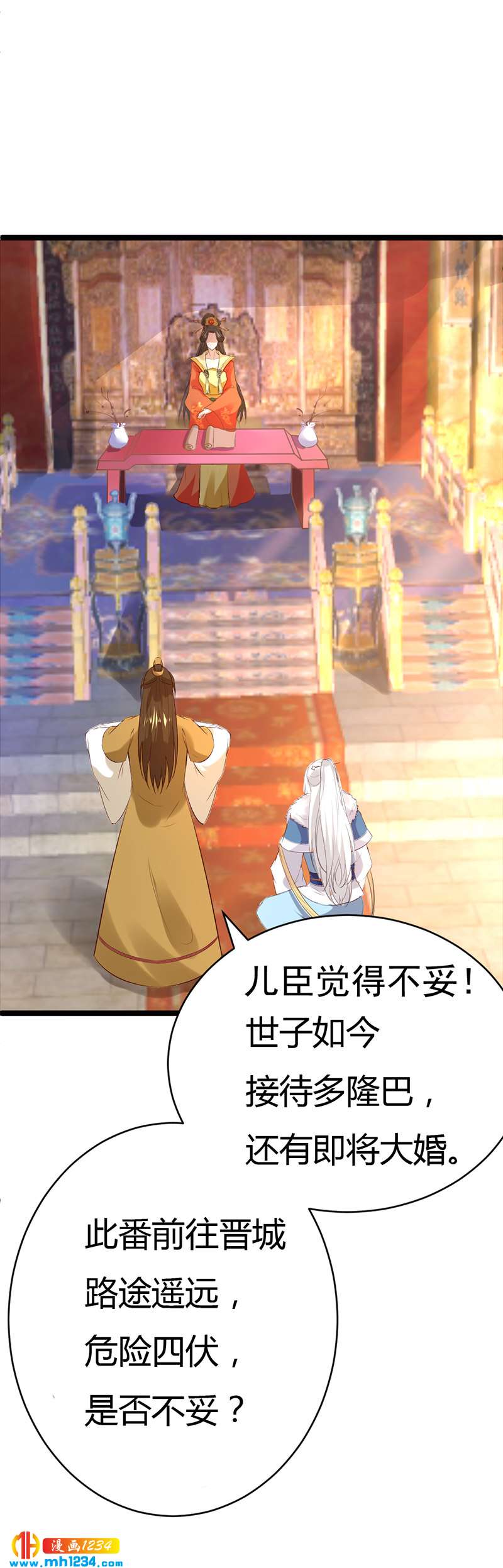 第58话 贺兰箫居然要逃婚？！-第55话