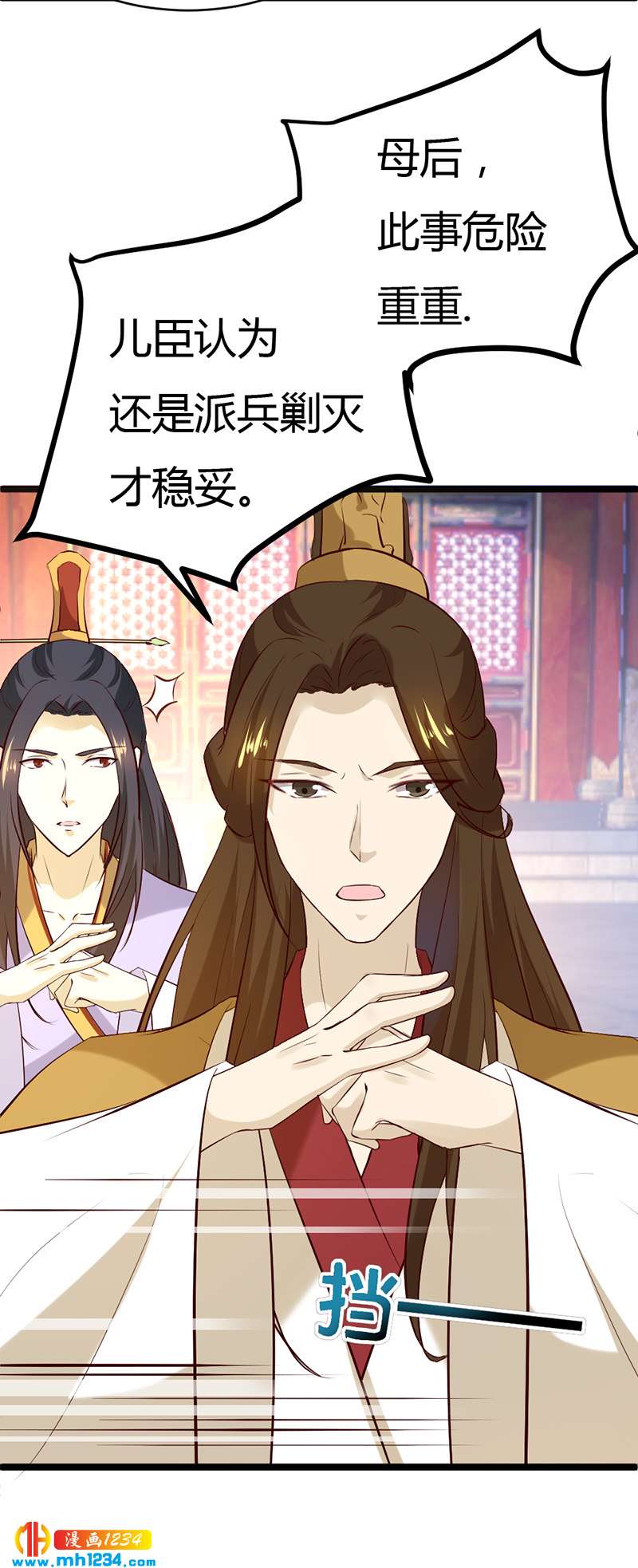 第58话 贺兰箫居然要逃婚？！-第55话