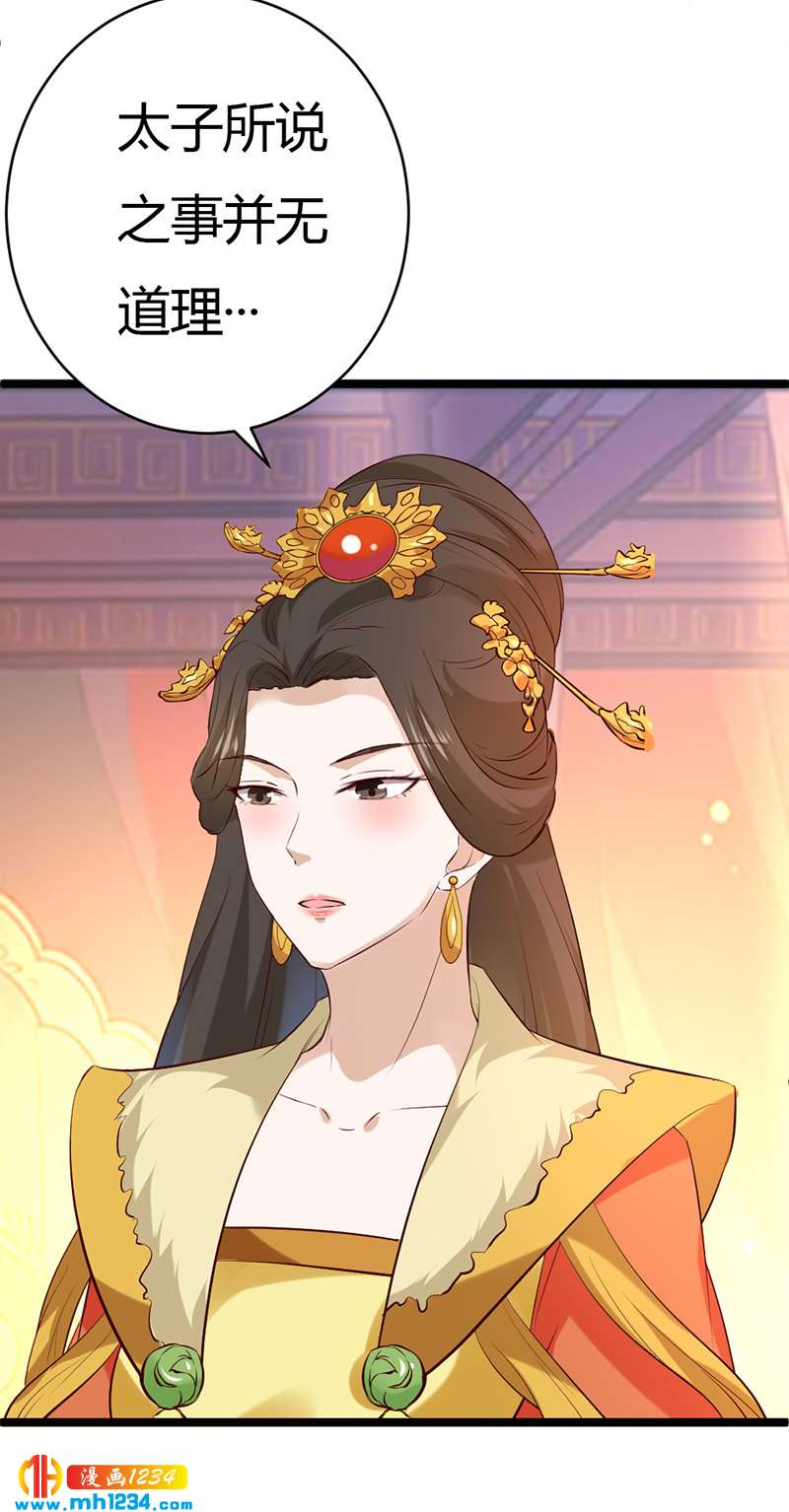 第58话 贺兰箫居然要逃婚？！-第55话