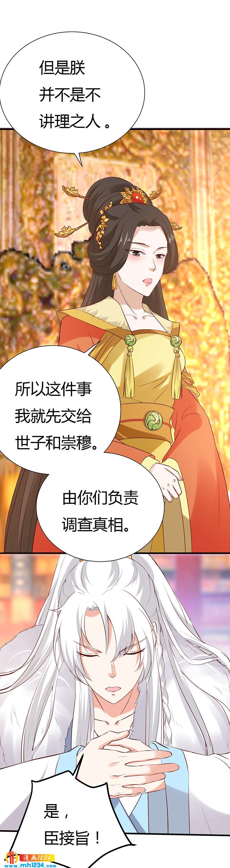 第58话 贺兰箫居然要逃婚？！-第55话