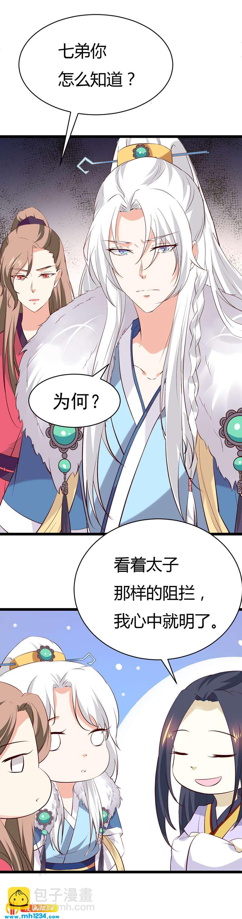 第58话 贺兰箫居然要逃婚？！-第55话