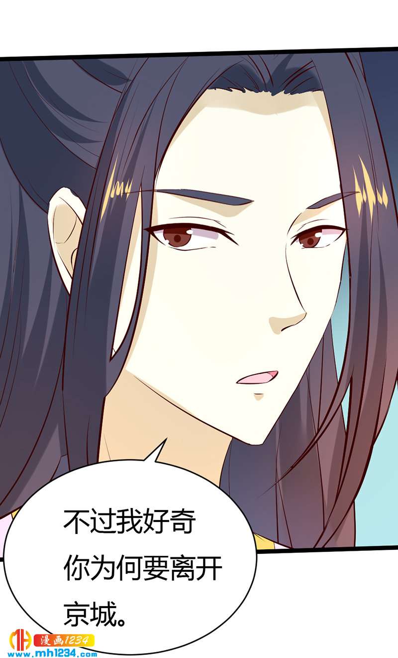 第58话 贺兰箫居然要逃婚？！-第55话