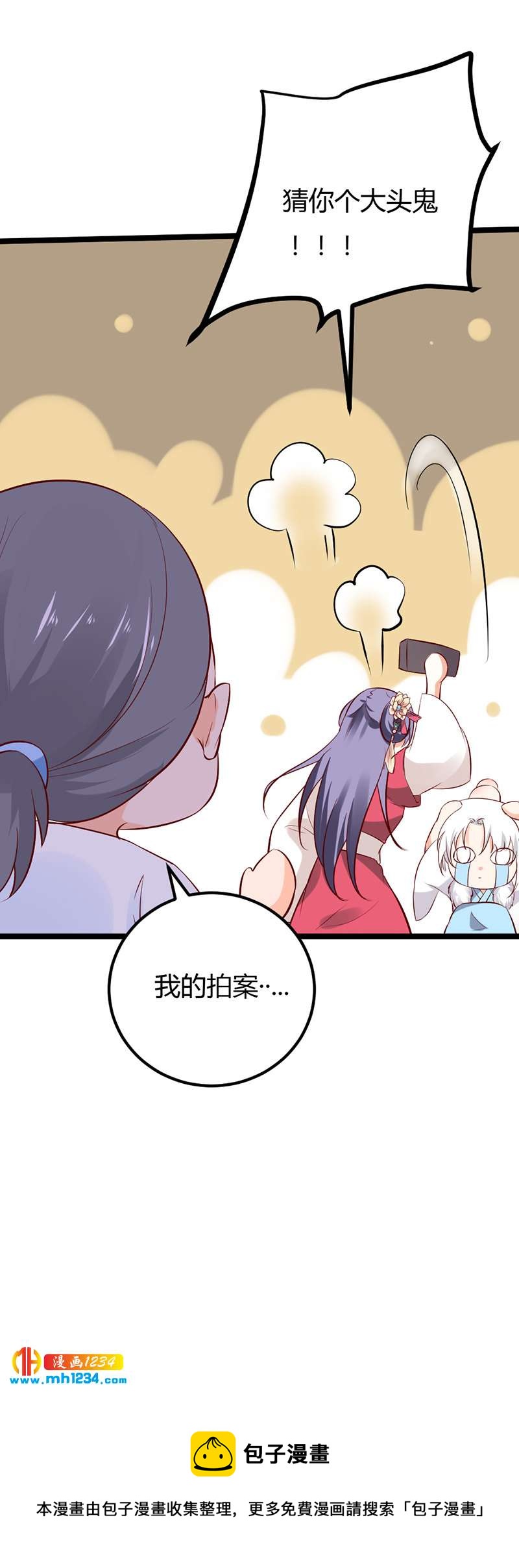 第58话 贺兰箫居然要逃婚？！-第55话