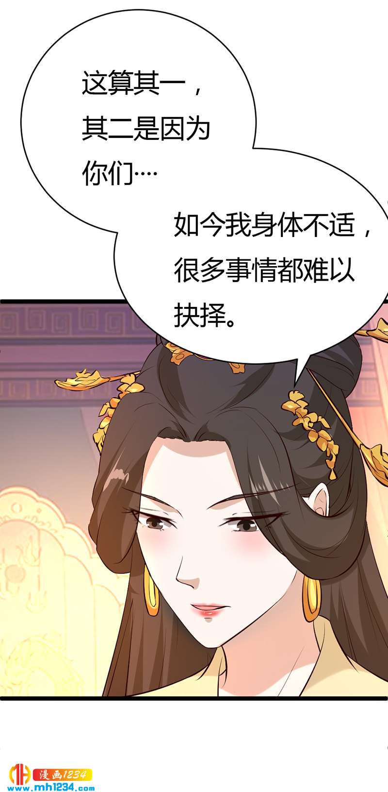 第58话 贺兰箫居然要逃婚？！-第55话