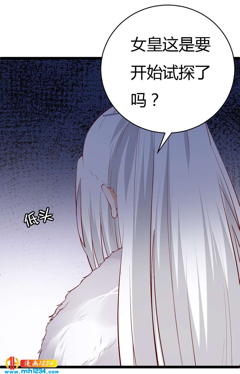 第58话 贺兰箫居然要逃婚？！-第55话