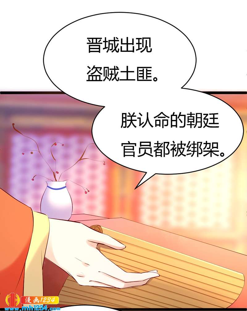 第58话 贺兰箫居然要逃婚？！-第55话