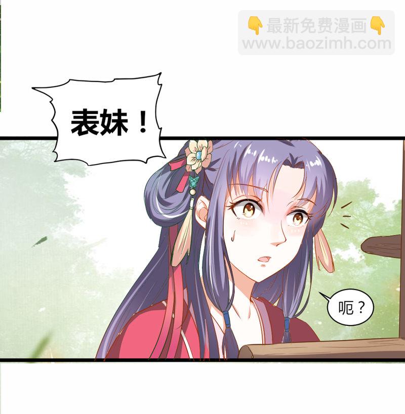 第7话 阴谋启 女皇危-第7话
