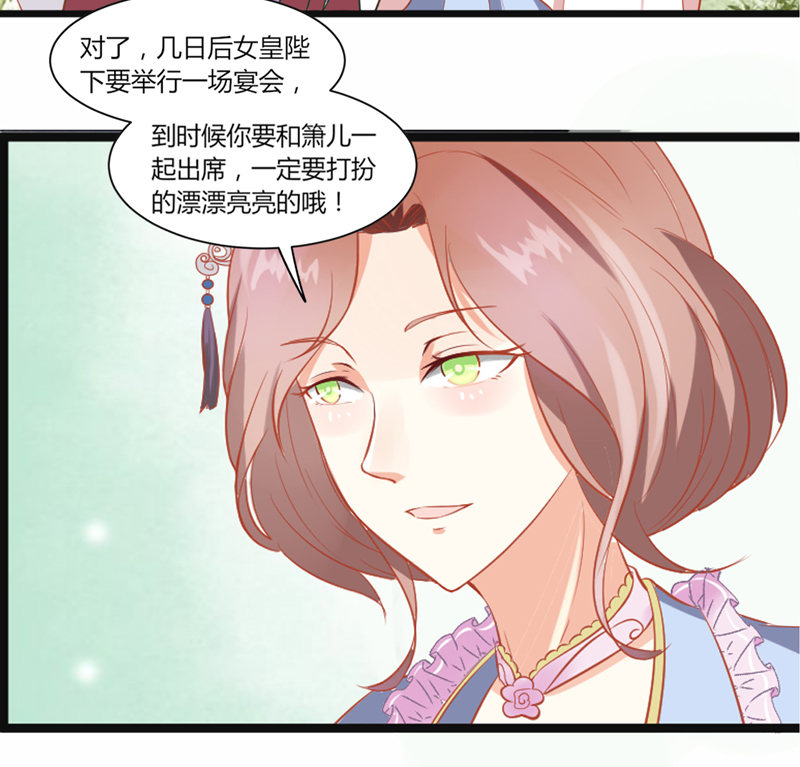 第7话 阴谋启 女皇危-第7话