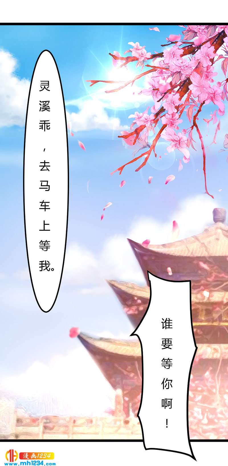 第60话 教你学骑马啊！-第57话