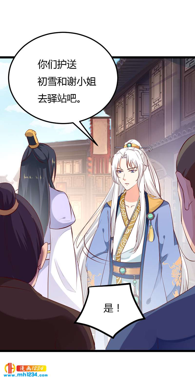 第62话 阴谋乍起！！！-第59话