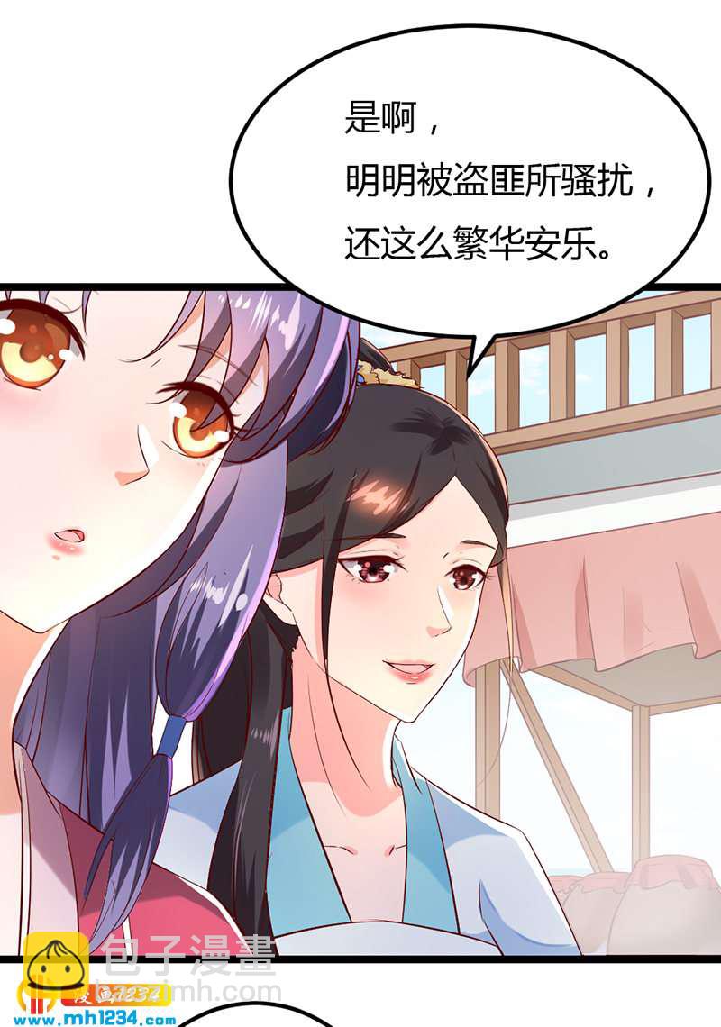 第62话 阴谋乍起！！！-第59话