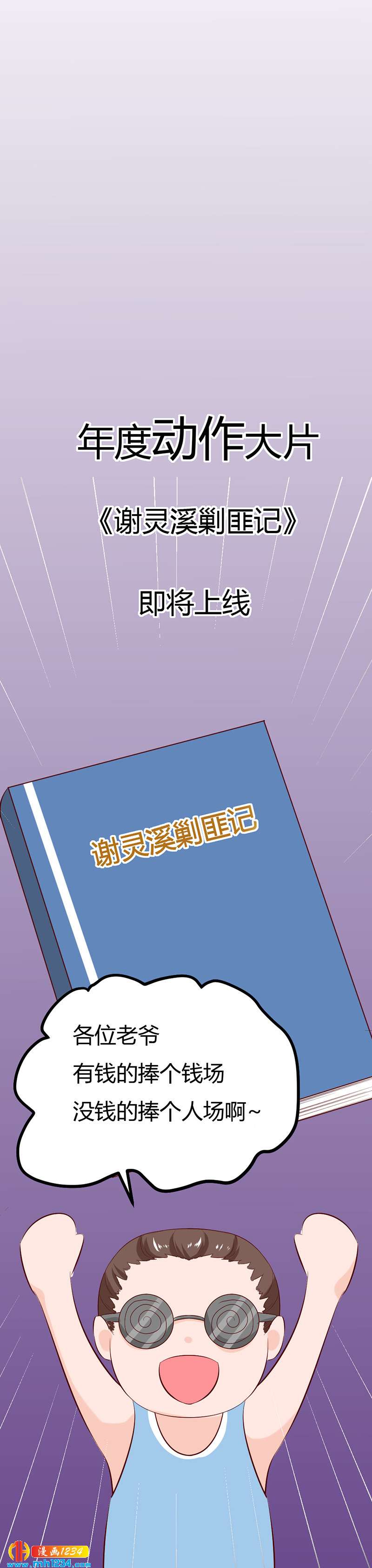 第62话 阴谋乍起！！！-第59话