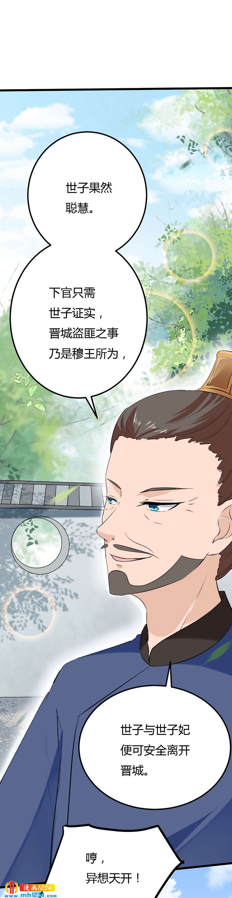第64话 中毒无解&hellip;&hellip;-第61话