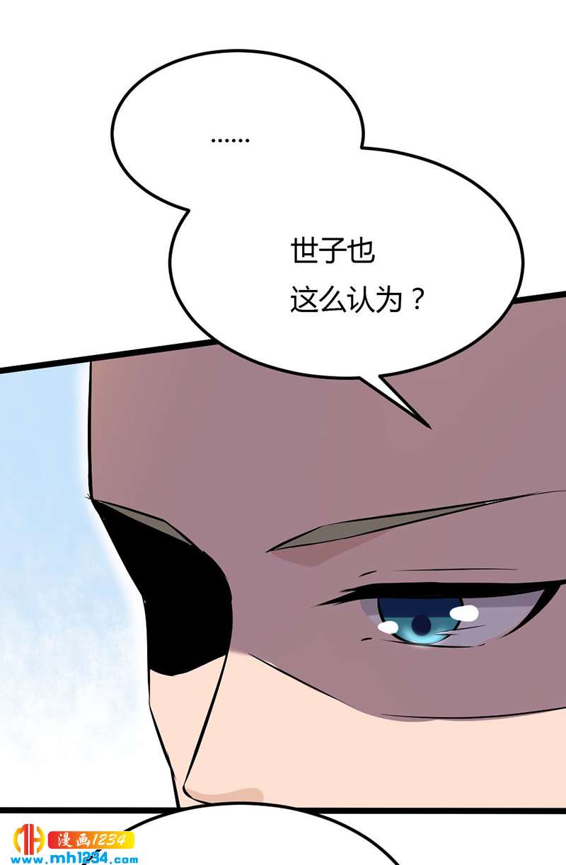 第64话 中毒无解&hellip;&hellip;-第61话