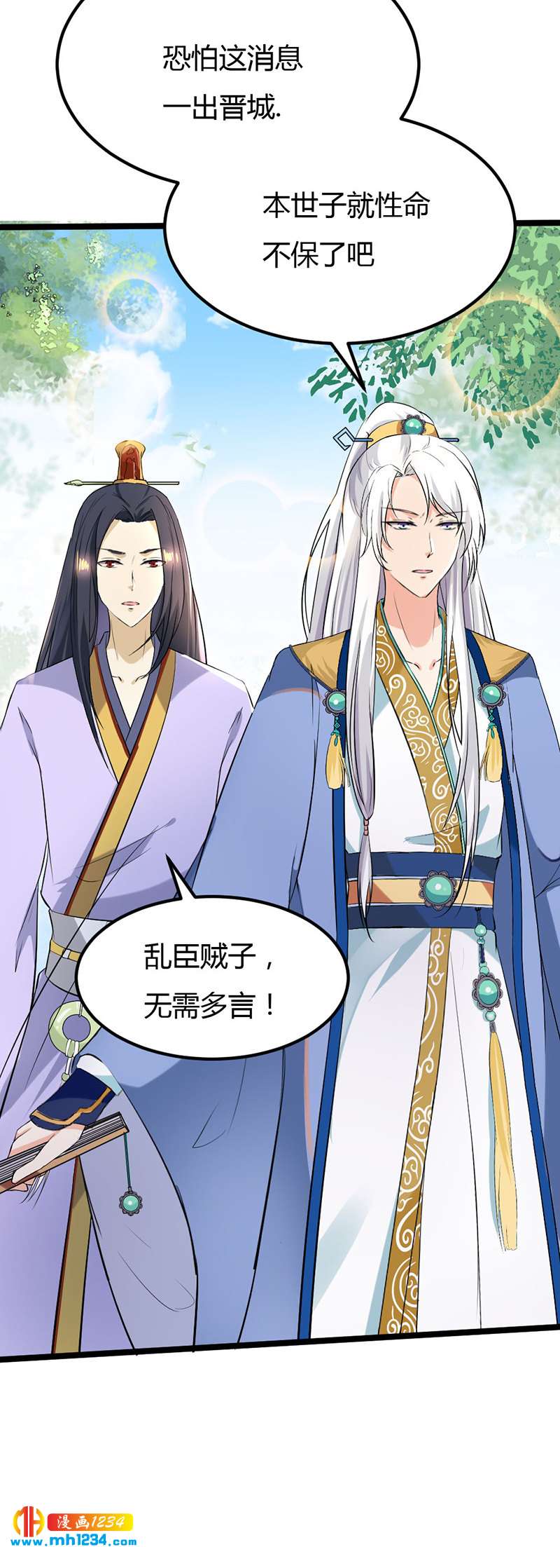 第64话 中毒无解&hellip;&hellip;-第61话
