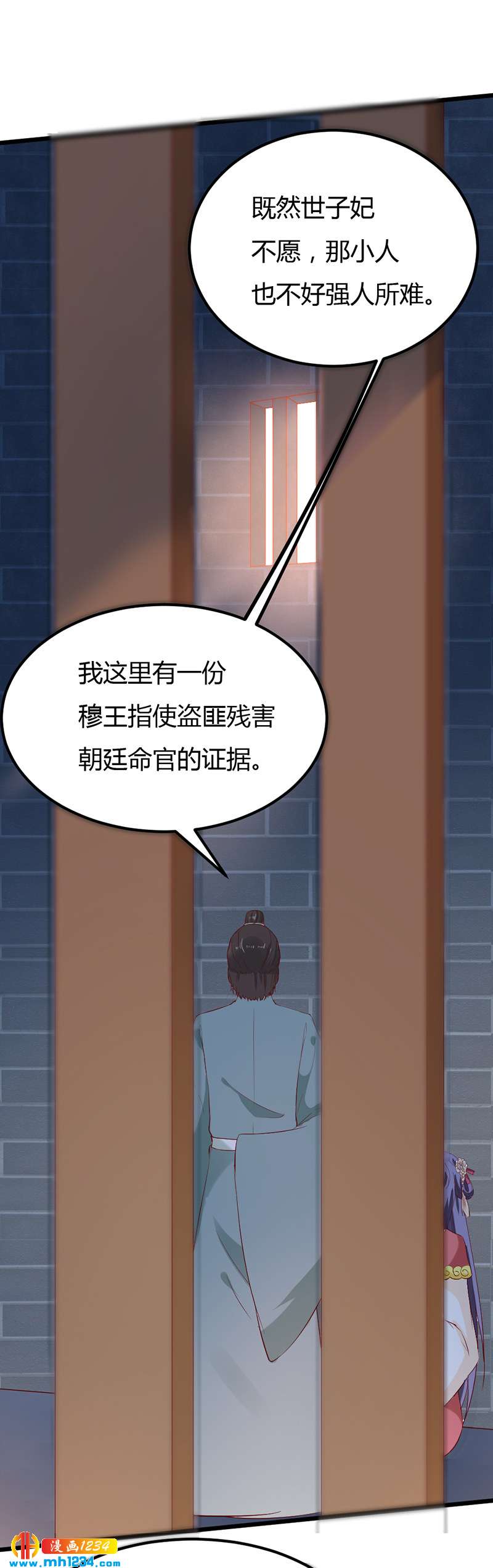 第64话 中毒无解&hellip;&hellip;-第61话