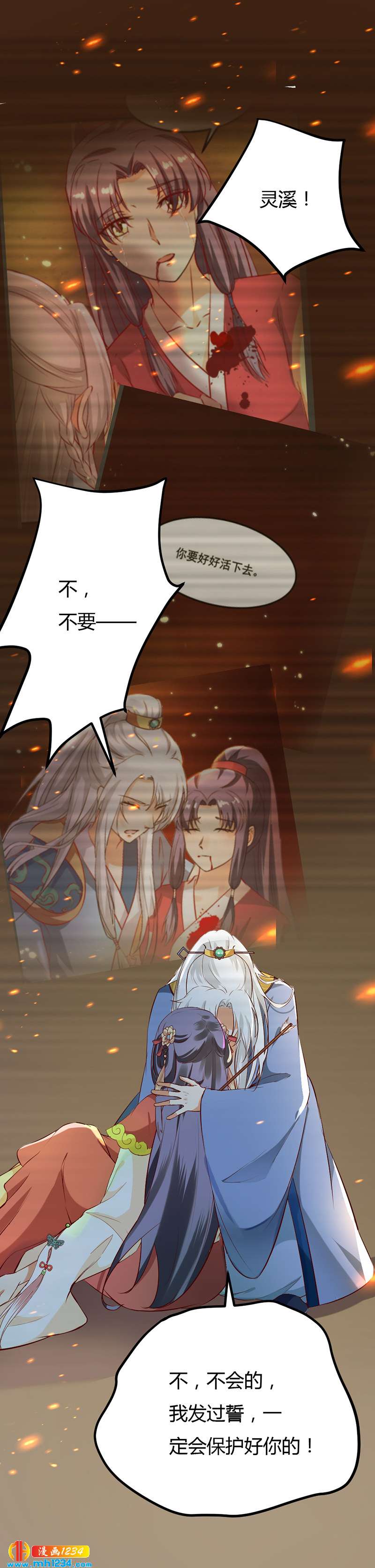 第64话 中毒无解&hellip;&hellip;-第61话
